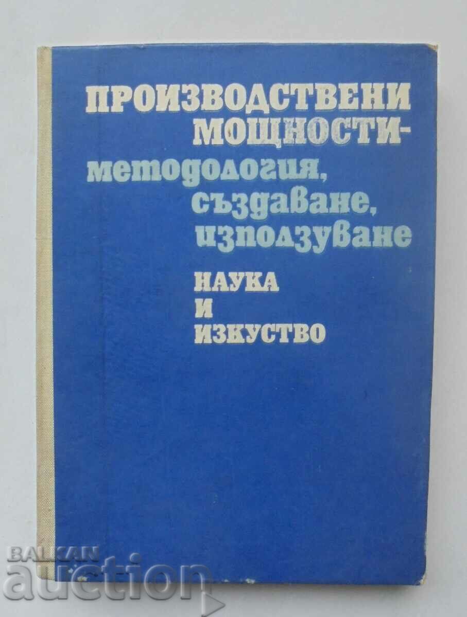 Производствени мощности - Димитър Кинов и др. 1977 г.
