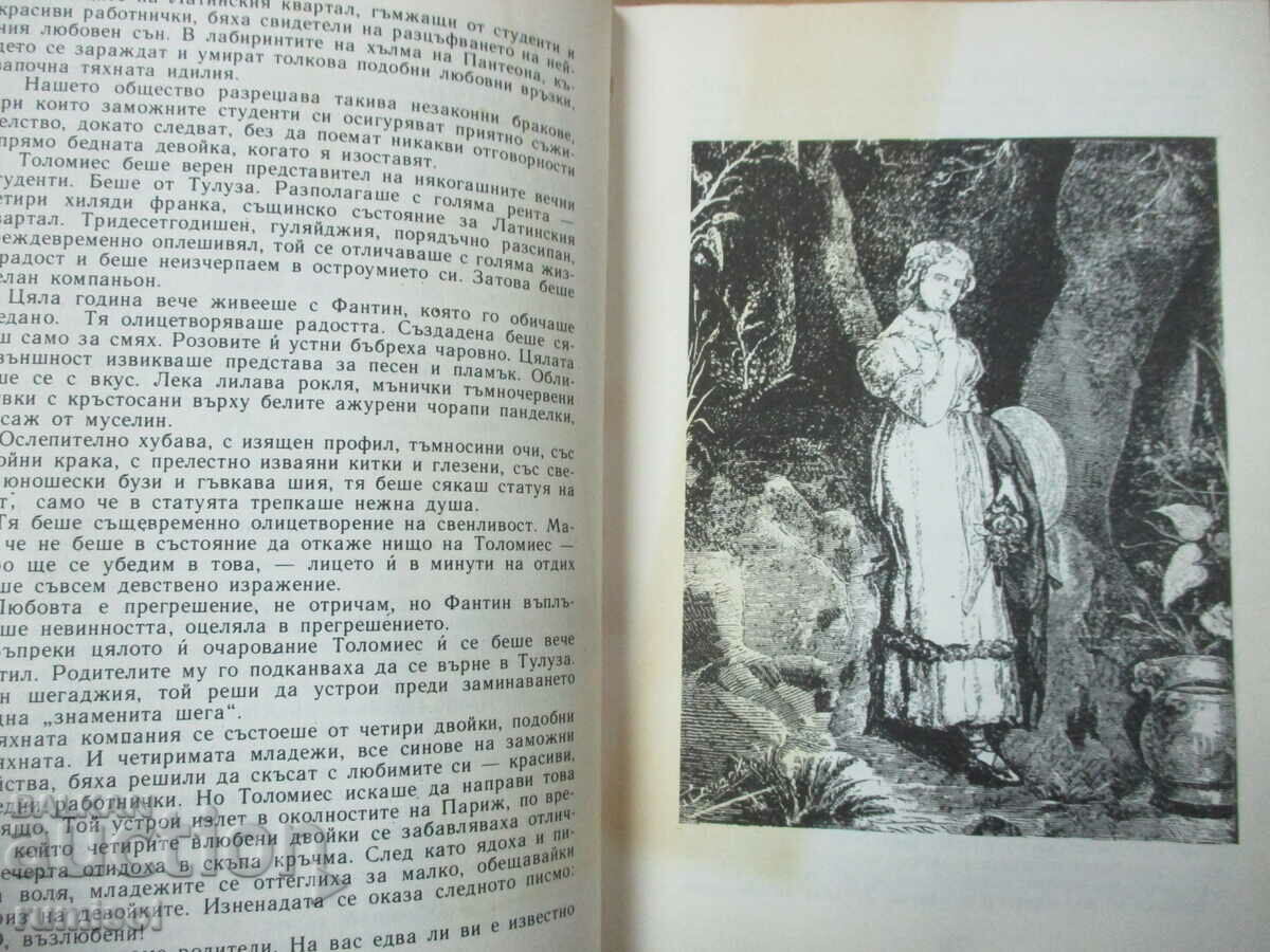 Livrarea Mizerabilii - Victor Hugo Livrarea Mizerabilii - Victor Hugo