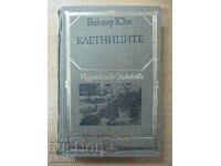 Nenorocitul - Victor Hugo