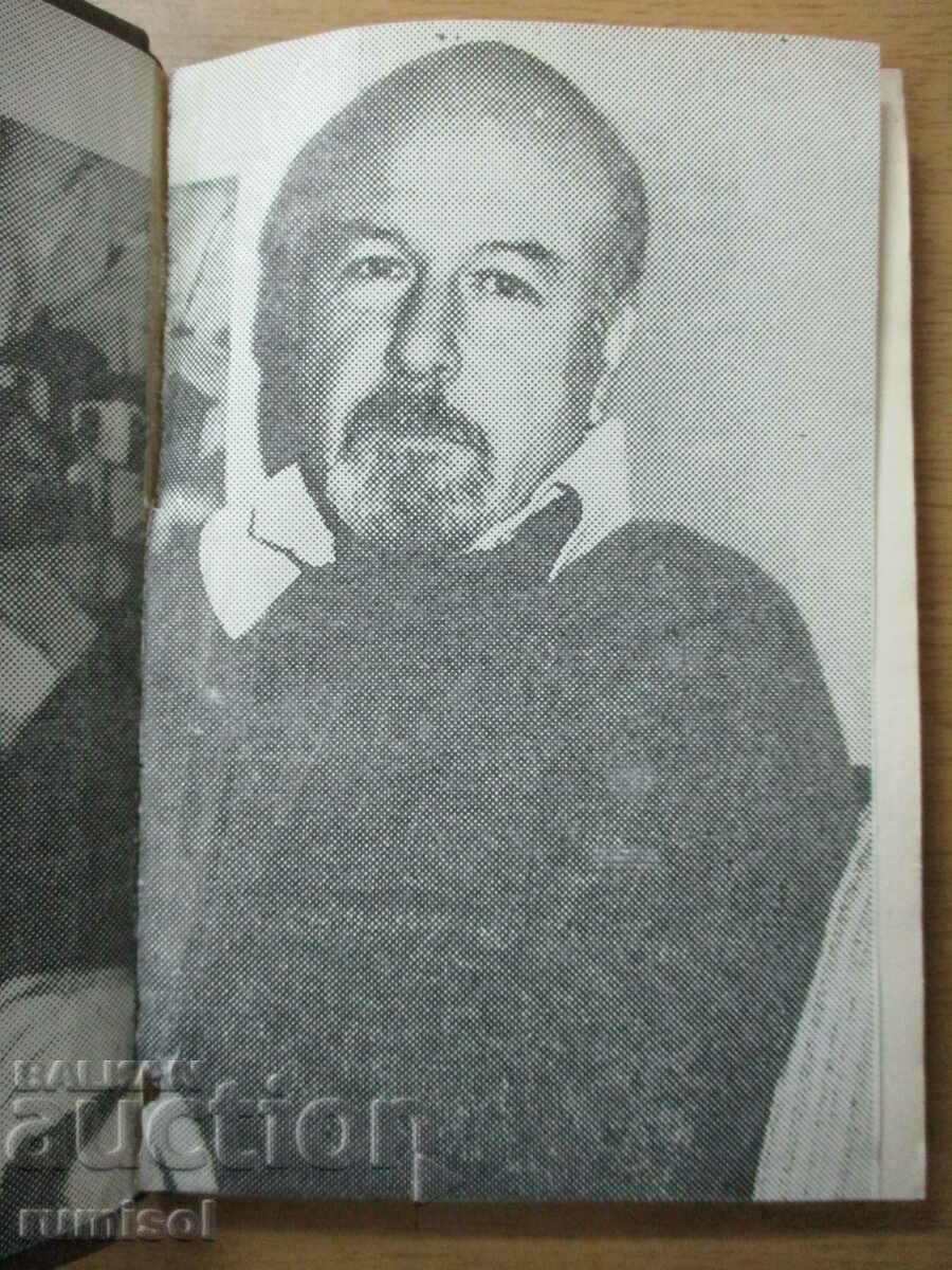 Delivery of Before I was born and then Ivailo Petrov