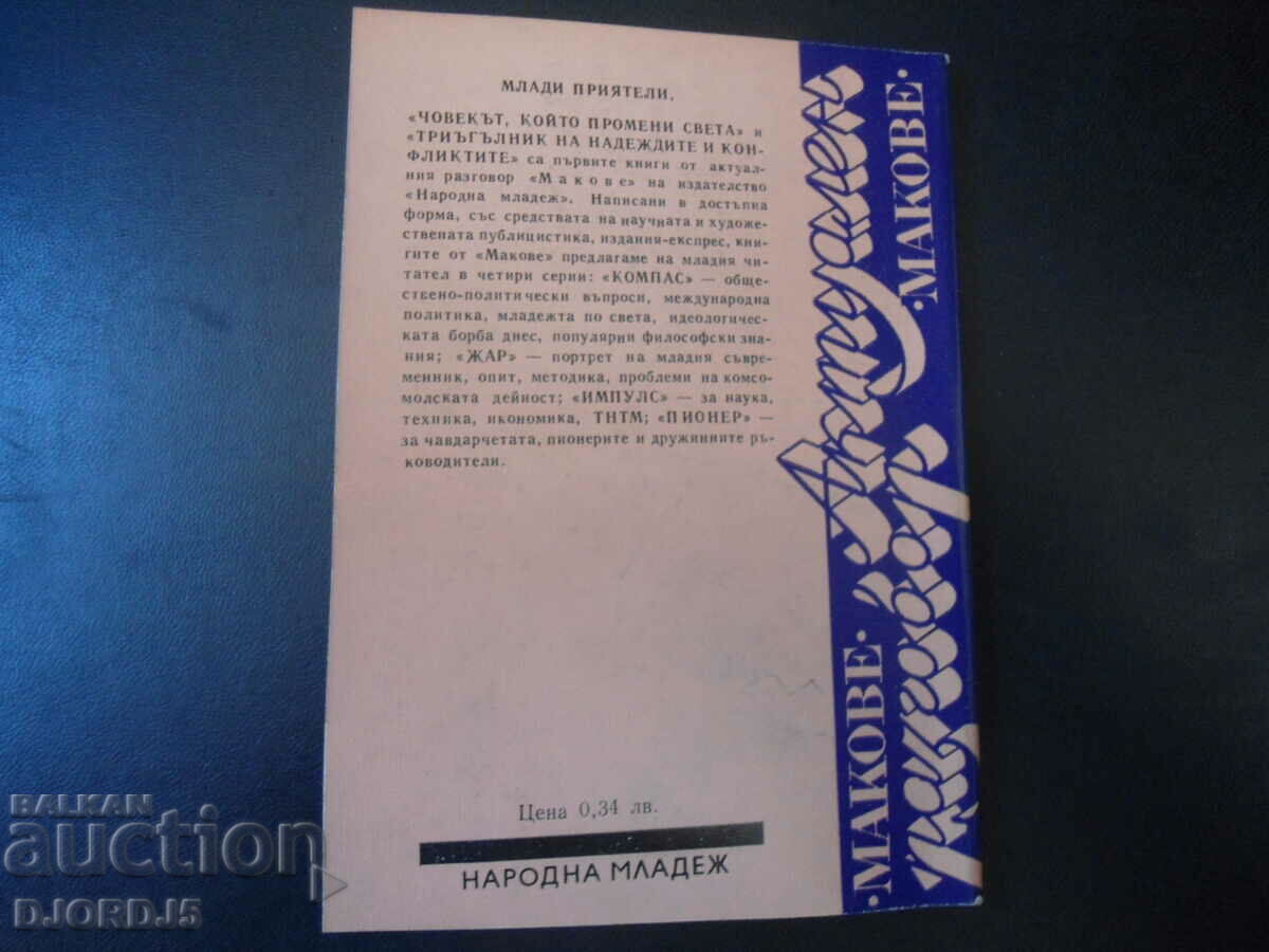 A triangle of hopes and conflicts - 6 A triangle of hopes and conflicts - 6