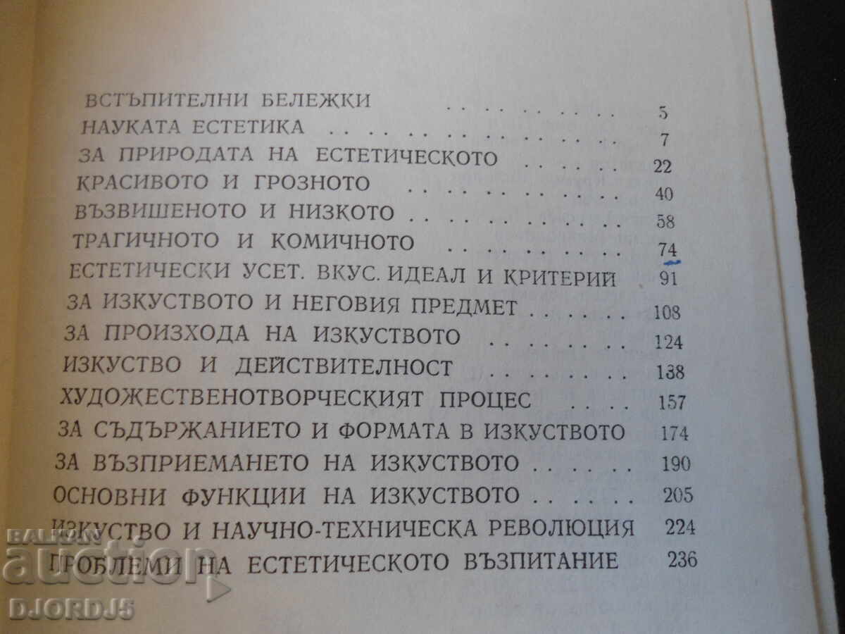 Delivery of Aesthetic lectures