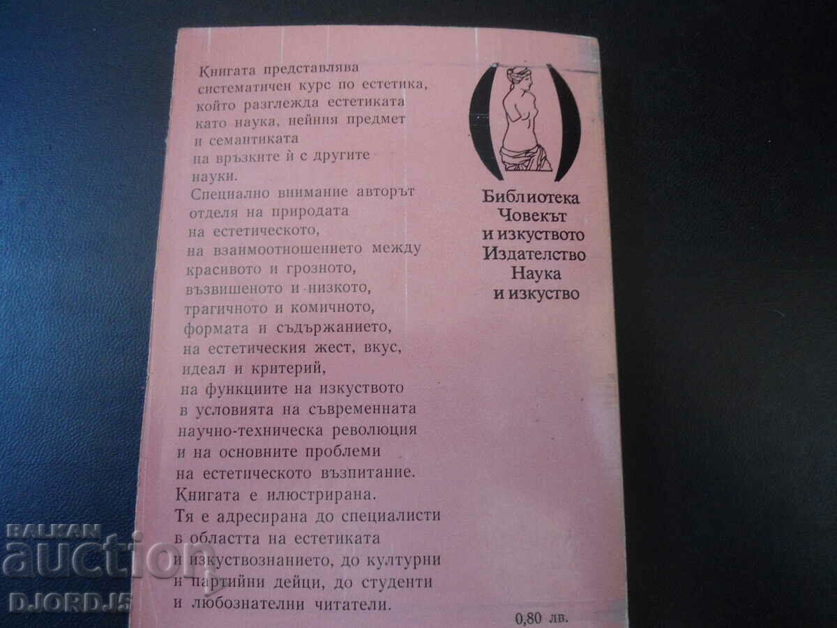 Aesthetic lectures - 6