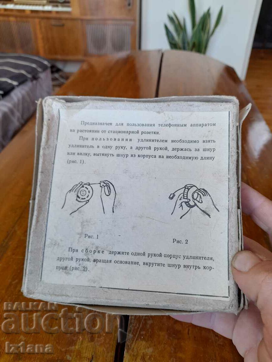 Old telephone extension cord - 6