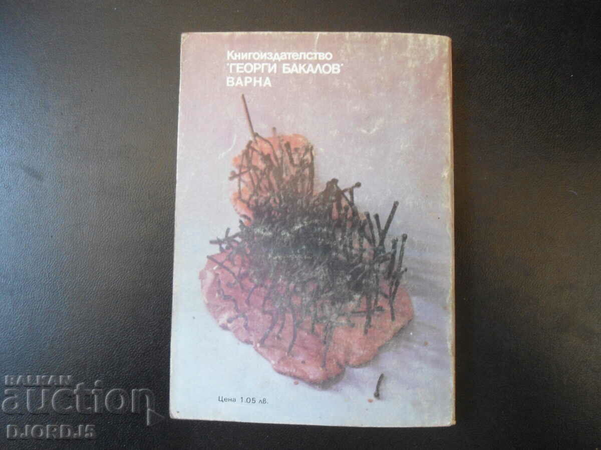 God bless you Mr. Rosewater with price 3.00 BGN | € 1.53 God bless you Mr. Rosewater with price 3.00 BGN | € 1.53