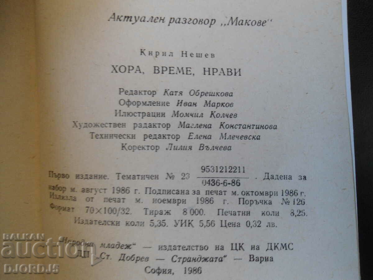 Auction People, time, manners Auction People, time, manners