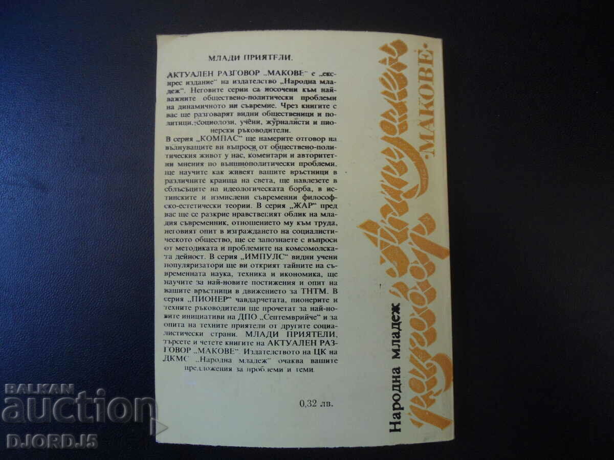 Delivery of People, time, manners Delivery of People, time, manners