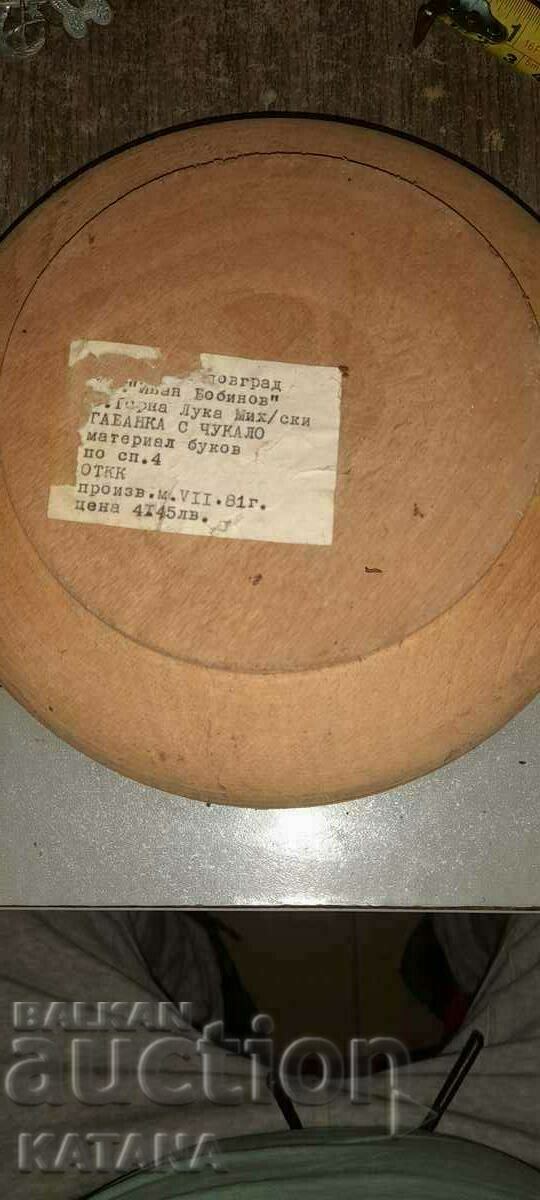 Old wooden box NEW PRICE!!! with price 12.00 BGN | € 6.14 Old wooden box NEW PRICE!!! with price 12.00 BGN | € 6.14