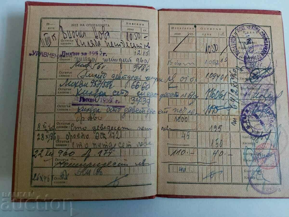 Auction  1955 SAVINGS BOOK