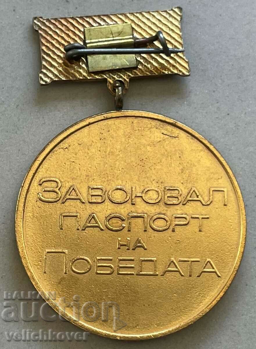 34492 Bulgaria medal Conquered Victory passport 1969 with price 5.00 BGN | € 2.56 34492 Bulgaria medal Conquered Victory passport 1969 with price 5.00 BGN | € 2.56