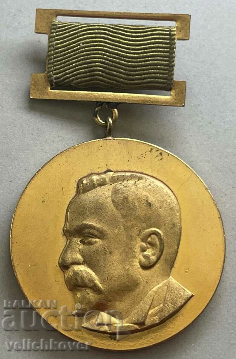 34493 България медал Алеко Константинов БТС Туристически съю