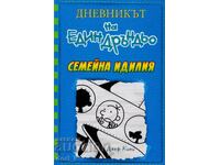 Jurnalul unui interlocutor. Cartea 12: O idilă de familie