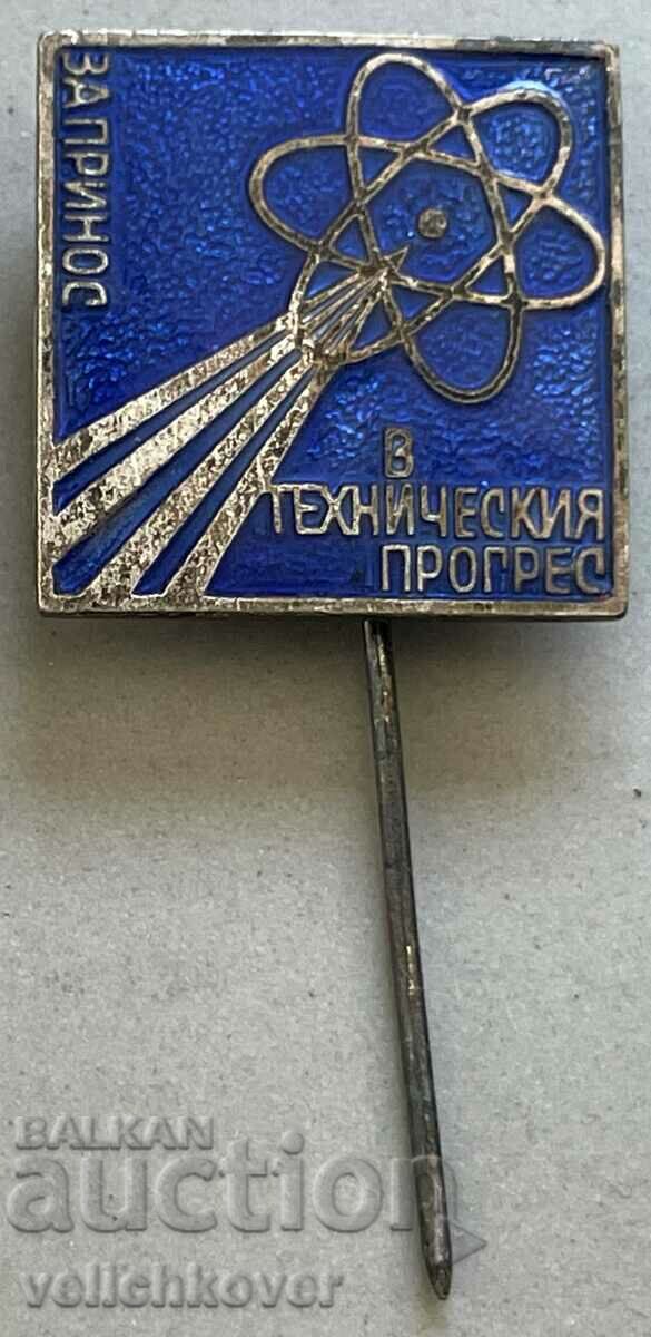 34502 България знак За принос в Техническият прогрес емайл
