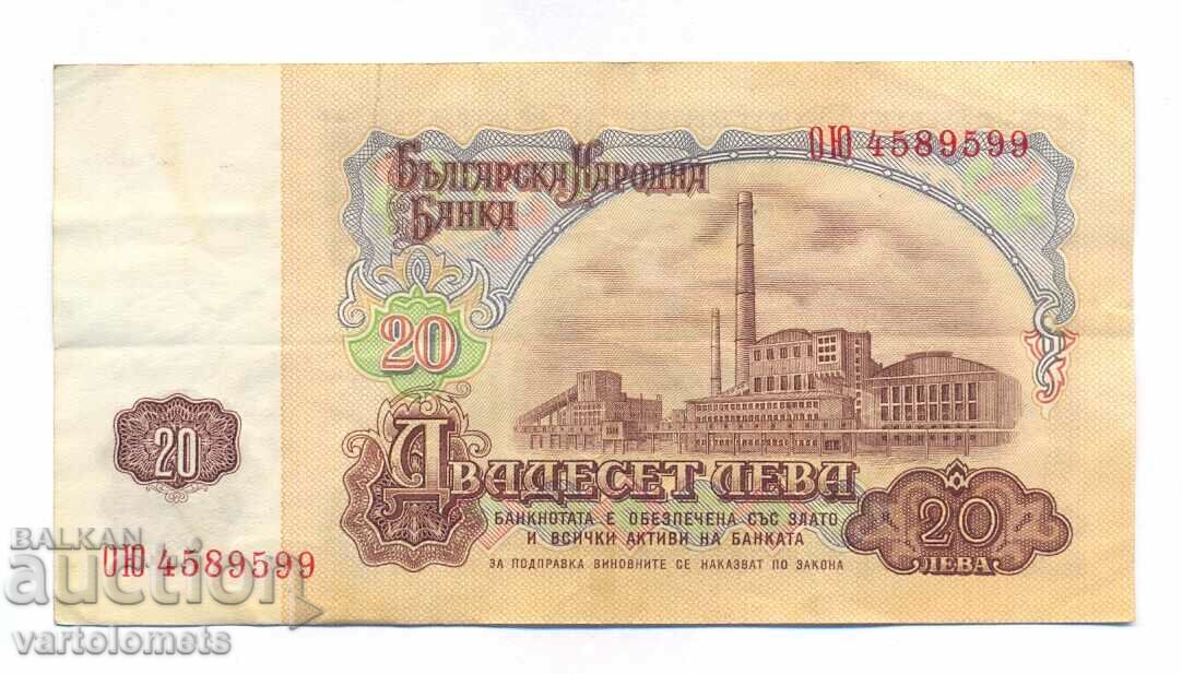 BGN 20 1974 - Bulgaria, banknote