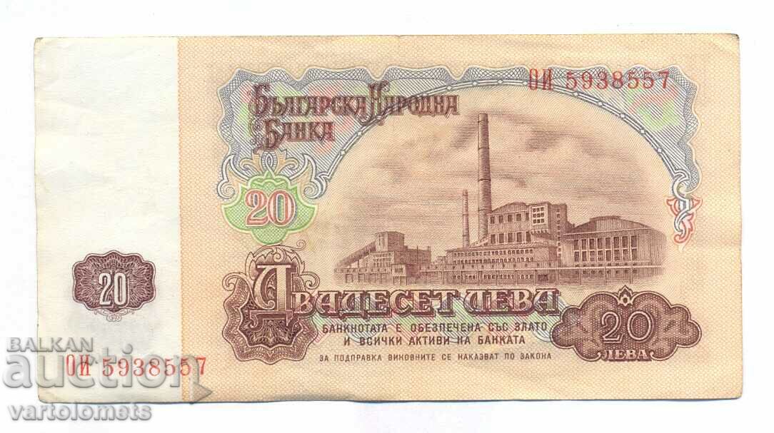 BGN 20 1974 - Bulgaria, bancnotă