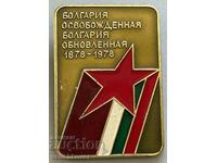 34506 СССР България знак 100г. От освобождение и обновление