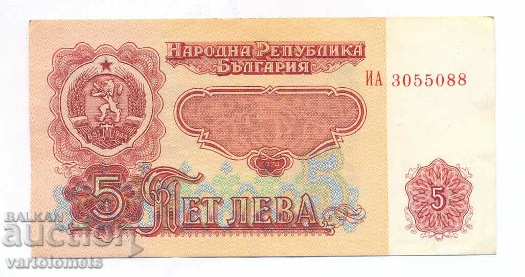 BGN 5 1974 - Βουλγαρία, τραπεζογραμμάτιο