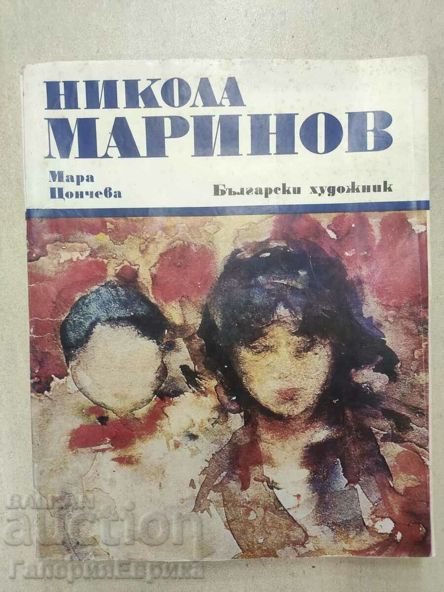 Catalog Nikola Marinov