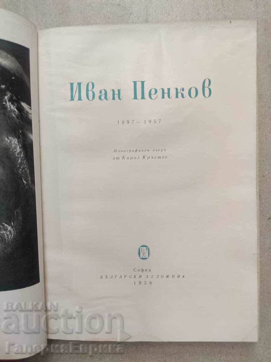 Catalog Ivan Penkov with price 14.00 BGN | € 7.16 Catalog Ivan Penkov with price 14.00 BGN | € 7.16