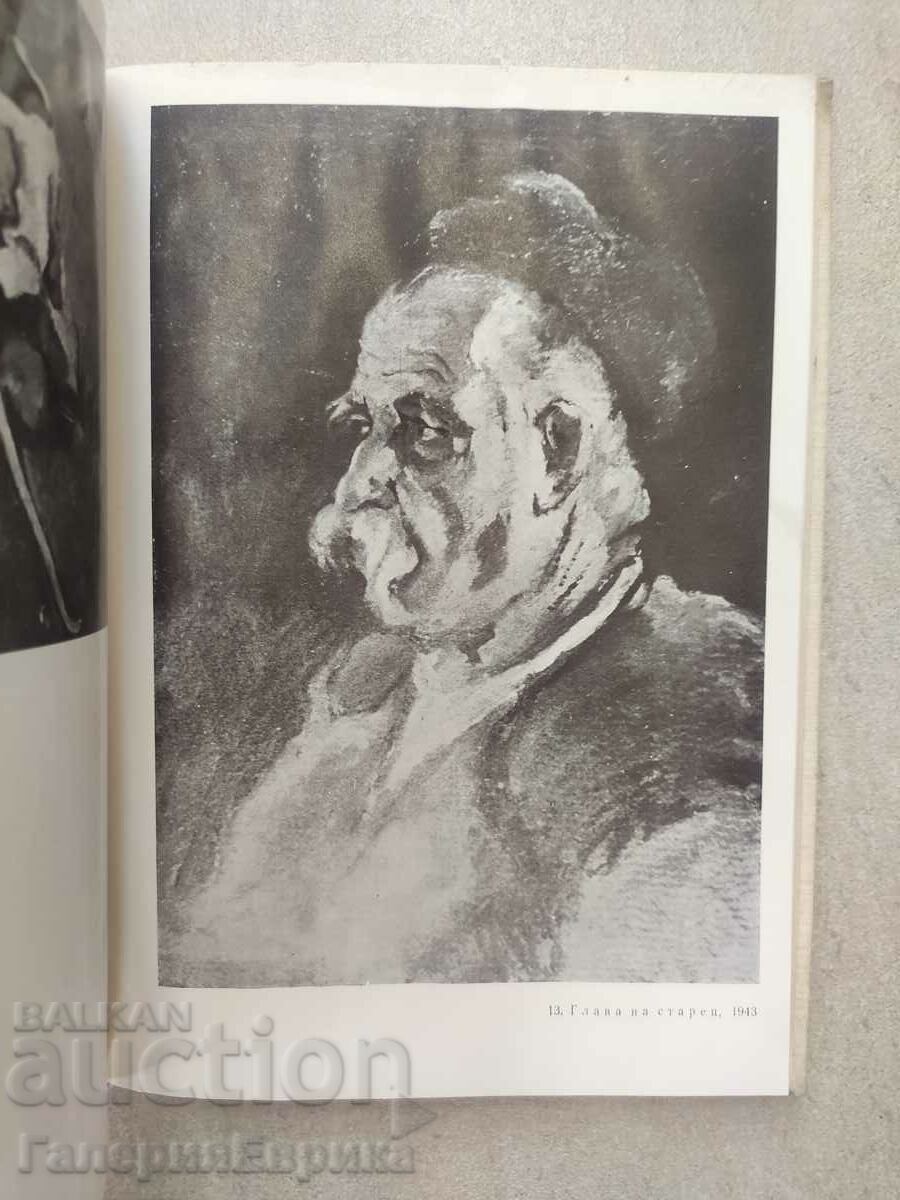 Delivery of Catalog Ivan Penkov Delivery of Catalog Ivan Penkov