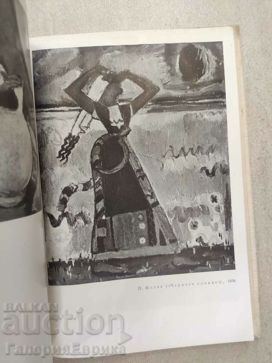 Catalog Ivan Penkov - 5 Catalog Ivan Penkov - 5