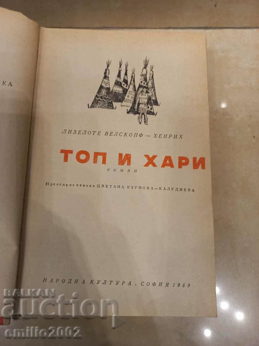 Auction Top and Harry - Liselotte Velskopf Henrich Auction Top and Harry - Liselotte Velskopf Henrich