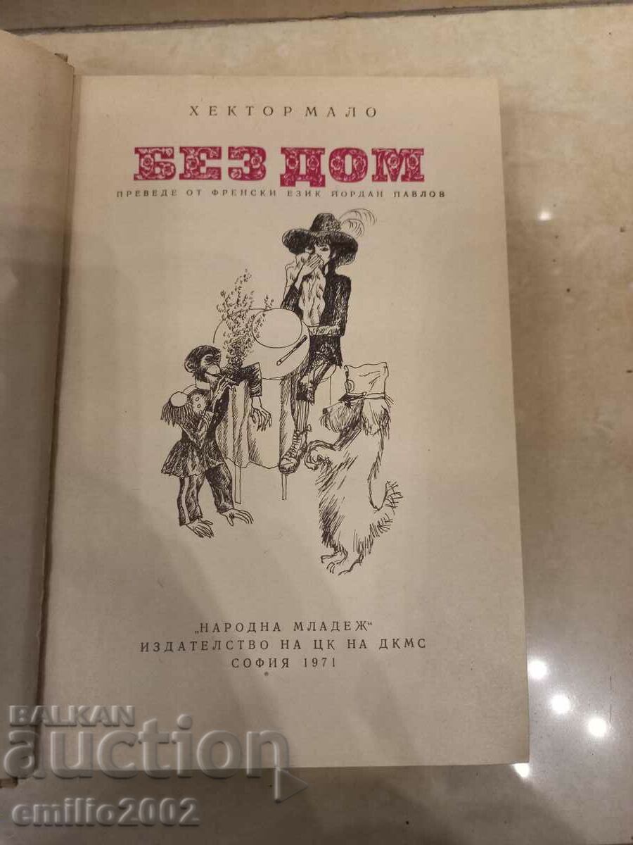 Auction No home - Hector Malo Auction No home - Hector Malo