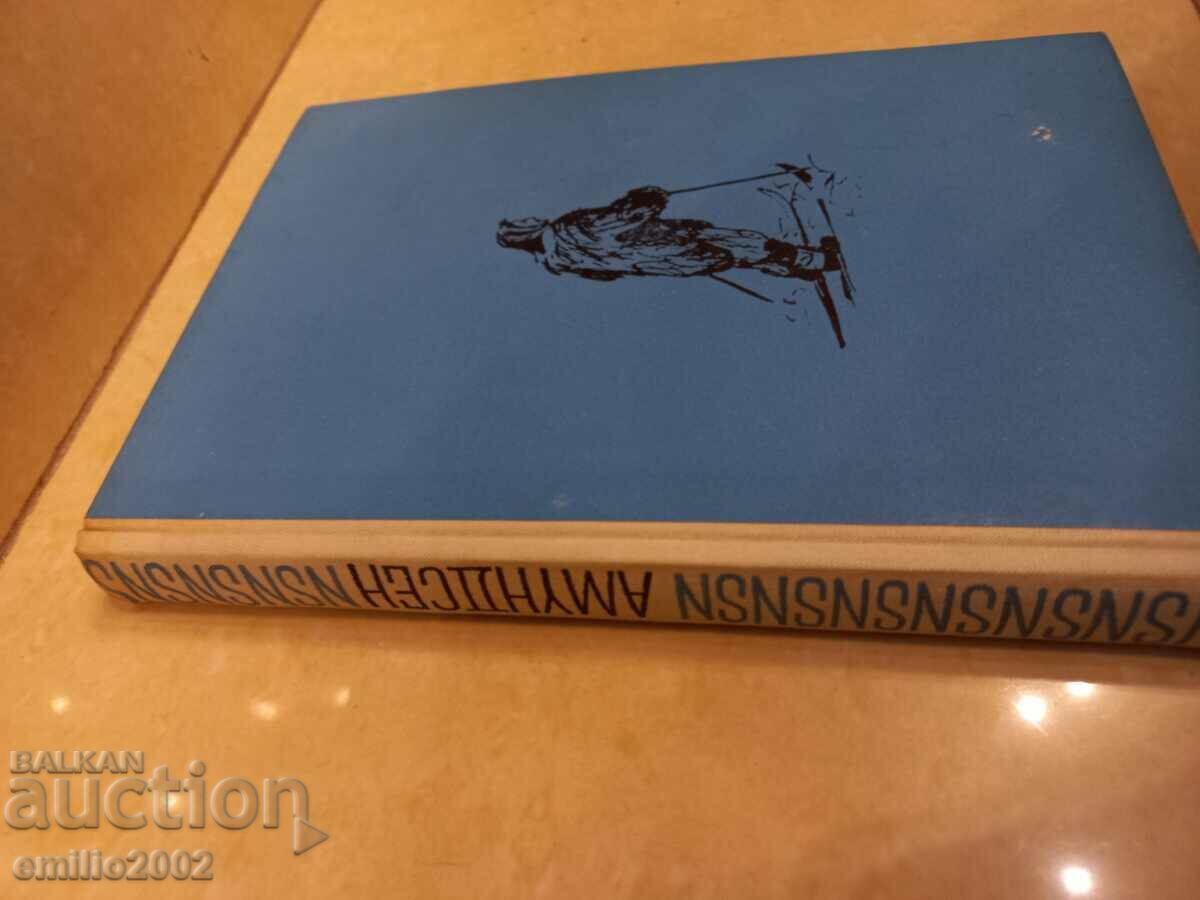 Amunsen - The Last Viking - Eduard Kalik with price 3.50 BGN | € 1.79 Amunsen - The Last Viking - Eduard Kalik with price 3.50 BGN | € 1.79