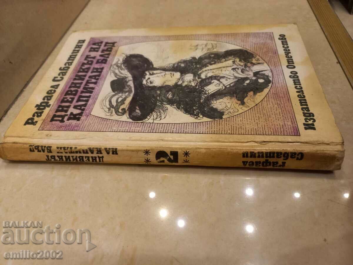 Captain Blood's diary - Rafael Sabatini with price 3.50 BGN | € 1.79 Captain Blood's diary - Rafael Sabatini with price 3.50 BGN | € 1.79