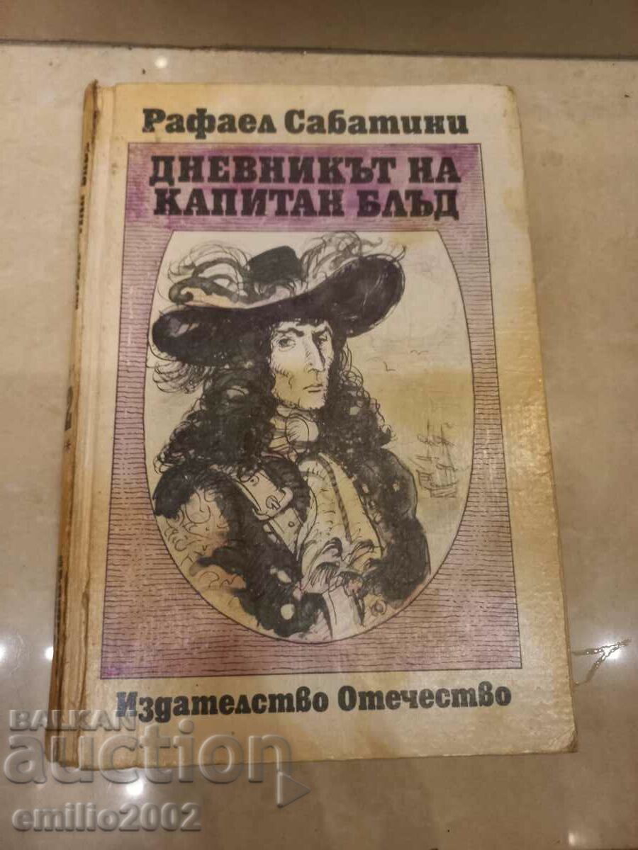 Дневникът на капитан Блъд - Рафаел Сабатини