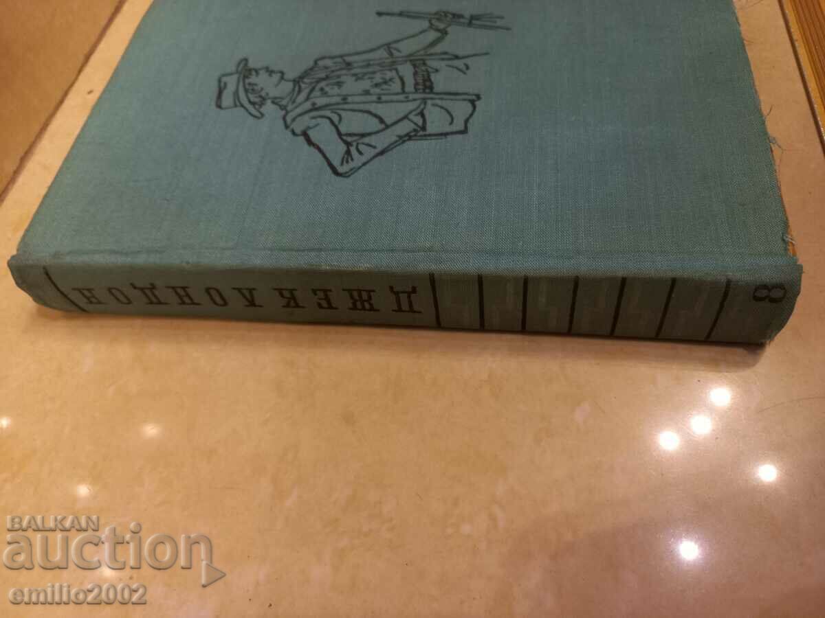 Jack London - Three of Hearts - The Game with price 3.50 BGN | € 1.79 Jack London - Three of Hearts - The Game with price 3.50 BGN | € 1.79