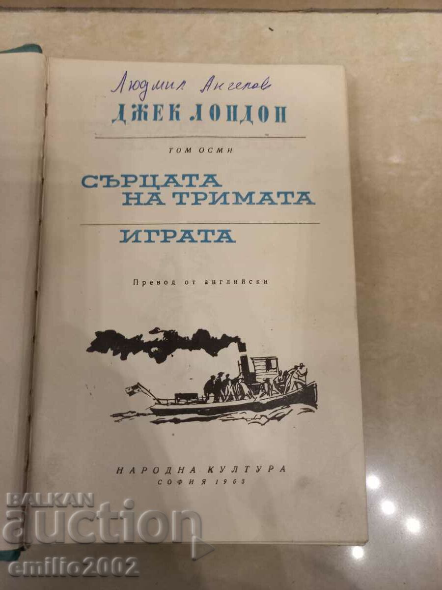 Auction Jack London - Three of Hearts - The Game Auction Jack London - Three of Hearts - The Game