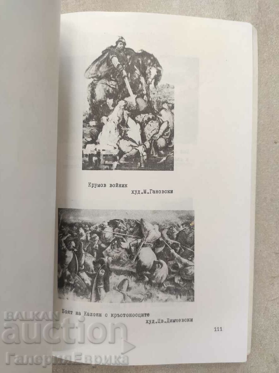 Δημοπρασία Κατάλογος Ζωγραφική Batalna Δημοπρασία Κατάλογος Ζωγραφική Batalna