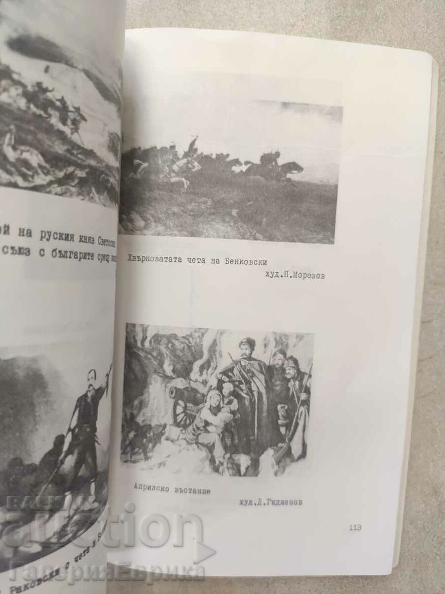 Παράδοση Κατάλογος Ζωγραφική Batalna Παράδοση Κατάλογος Ζωγραφική Batalna