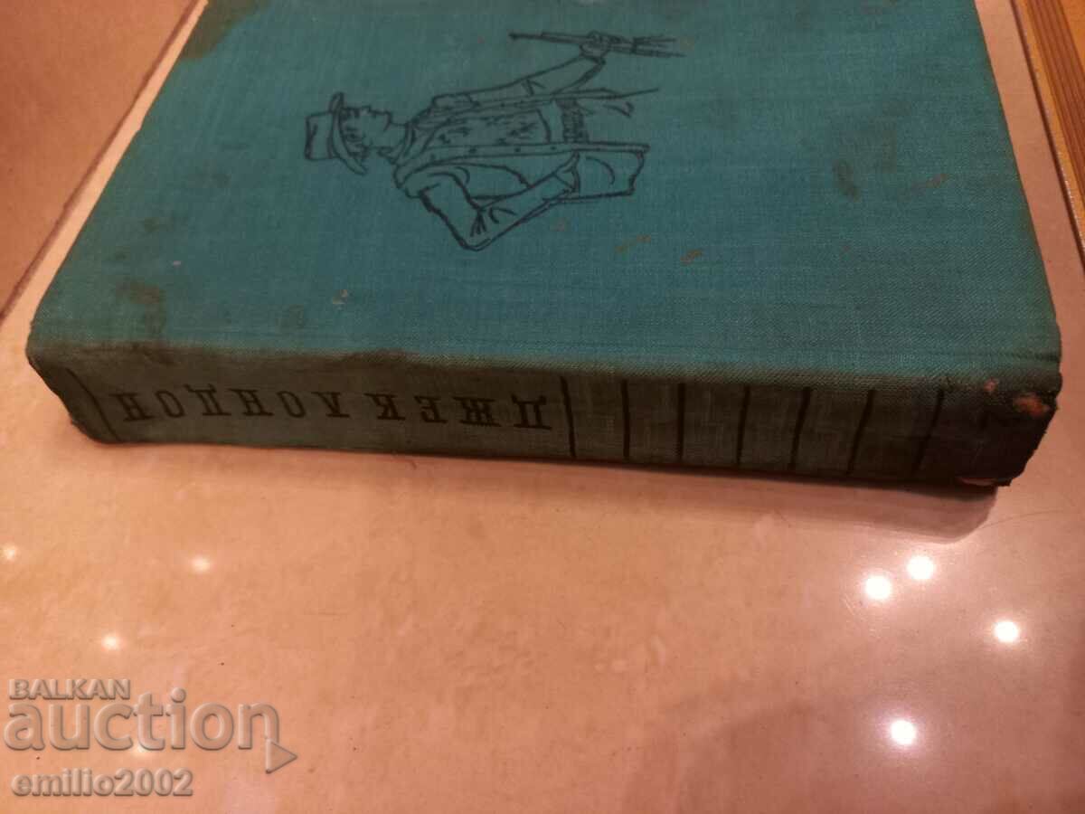 Jack London - Belle The Smoking Man - People from the Abyss with price 3.50 BGN | € 1.79