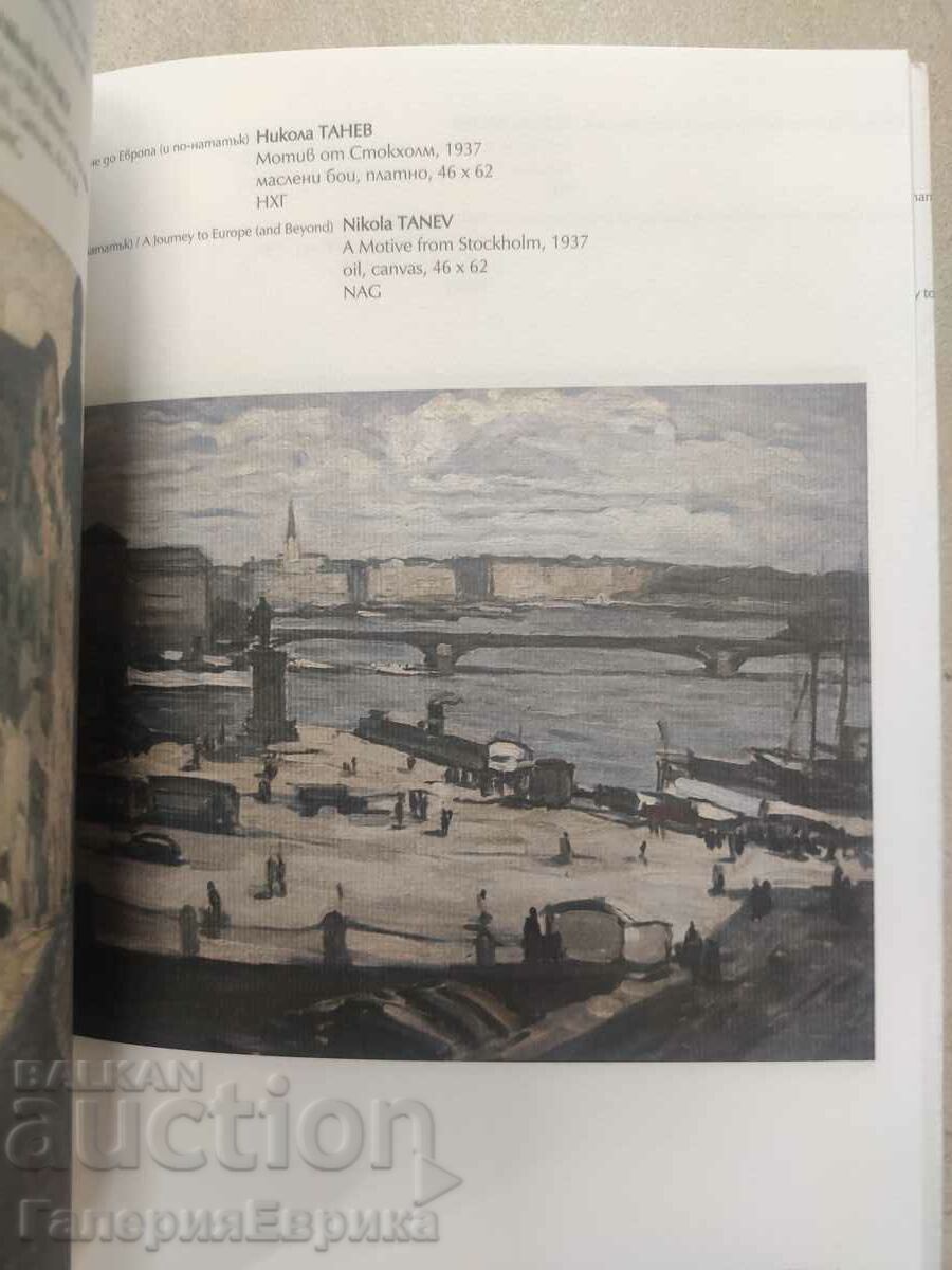 Delivery of Catalog Travel to Europe Delivery of Catalog Travel to Europe