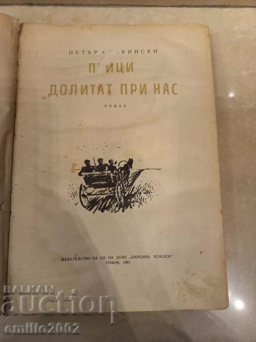 Δημοπρασία Petar Slavinski - Τα πουλιά πετούν σε εμάς Δημοπρασία Petar Slavinski - Τα πουλιά πετούν σε εμάς