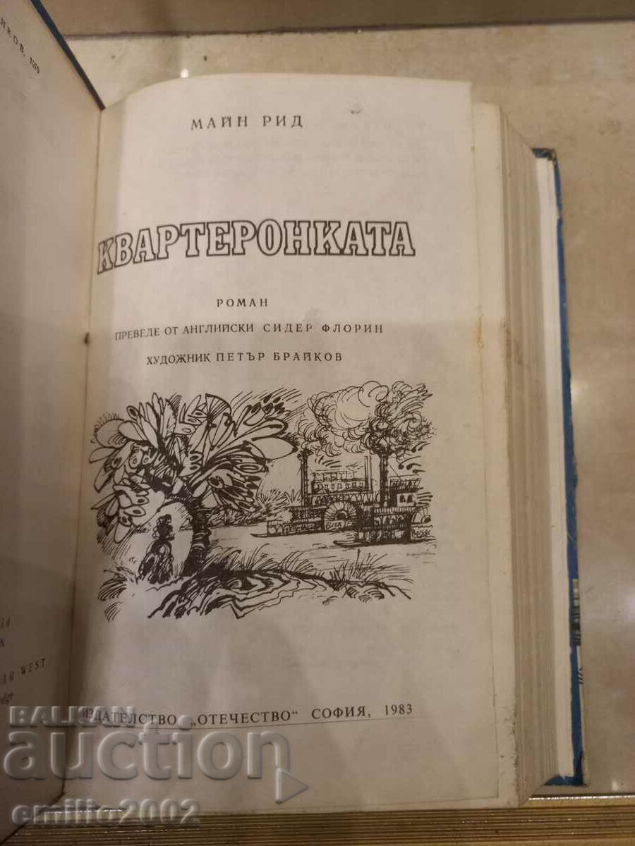 Auction  Main Rid - The Quartet