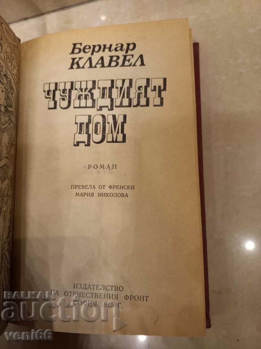 Auction Antiquarian book - Stranger's Home Auction Antiquarian book - Stranger's Home