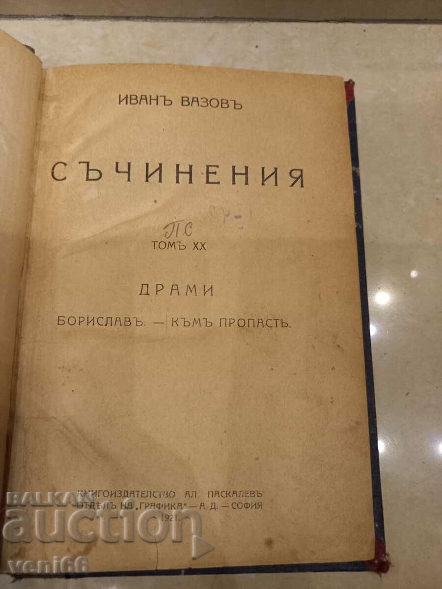 Auction  Antiquarian book - Vases - compositions