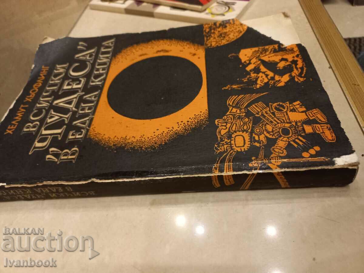 Helmut Höfling - All miracles in one book with price 2.50 BGN | € 1.28 Helmut Höfling - All miracles in one book with price 2.50 BGN | € 1.28