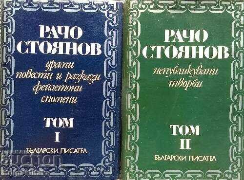 Eseuri în două volume. Volumul 1-2 - Racho Stoyanov
