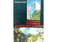 Български алпинисти по върховете на Алпите - Сандю Бешев