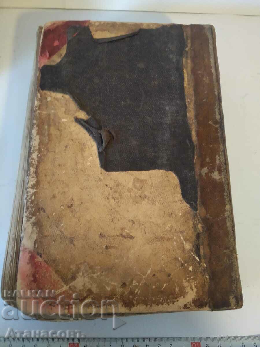 Cours de Mineralogie 1890 Seal Tugra - 5