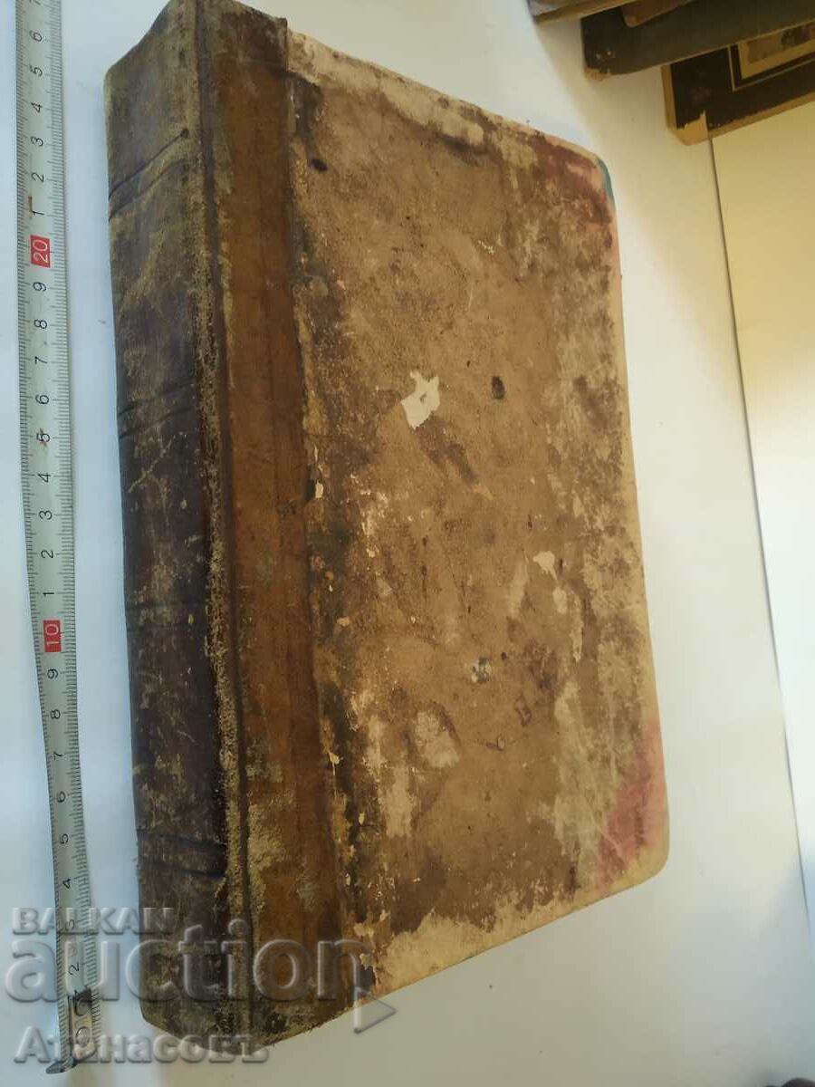 Cours de Mineralogie 1890 Seal Tugra