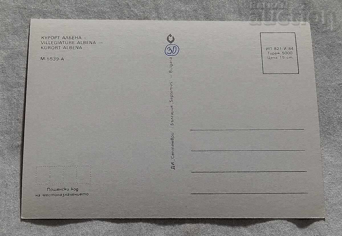ALBENA MOSAIC 1984 P.K. with price 1.00 BGN | € 0.51