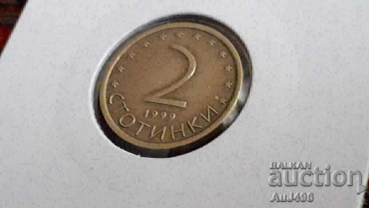 Доставка на 2  стотинки 1999 (XF)
