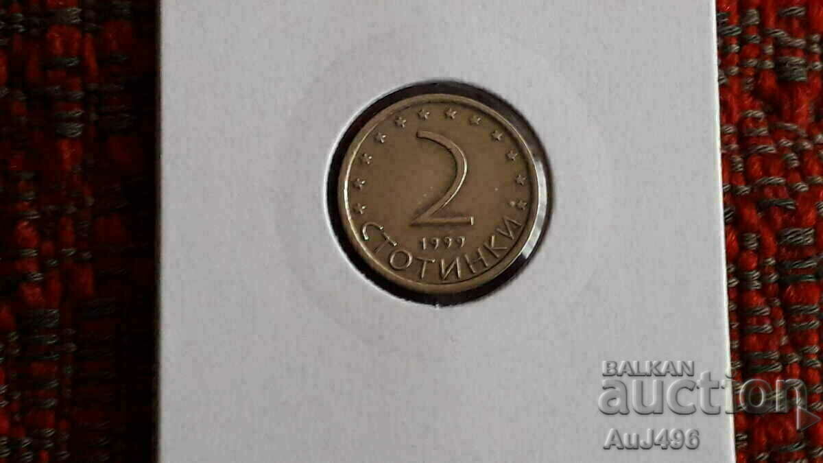 2  стотинки 1999 --- щемпел с матричен гланц!