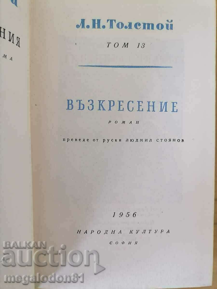 Resurrection - L.N. Tolstoy, volume 13 with price 8.00 BGN | € 4.09
