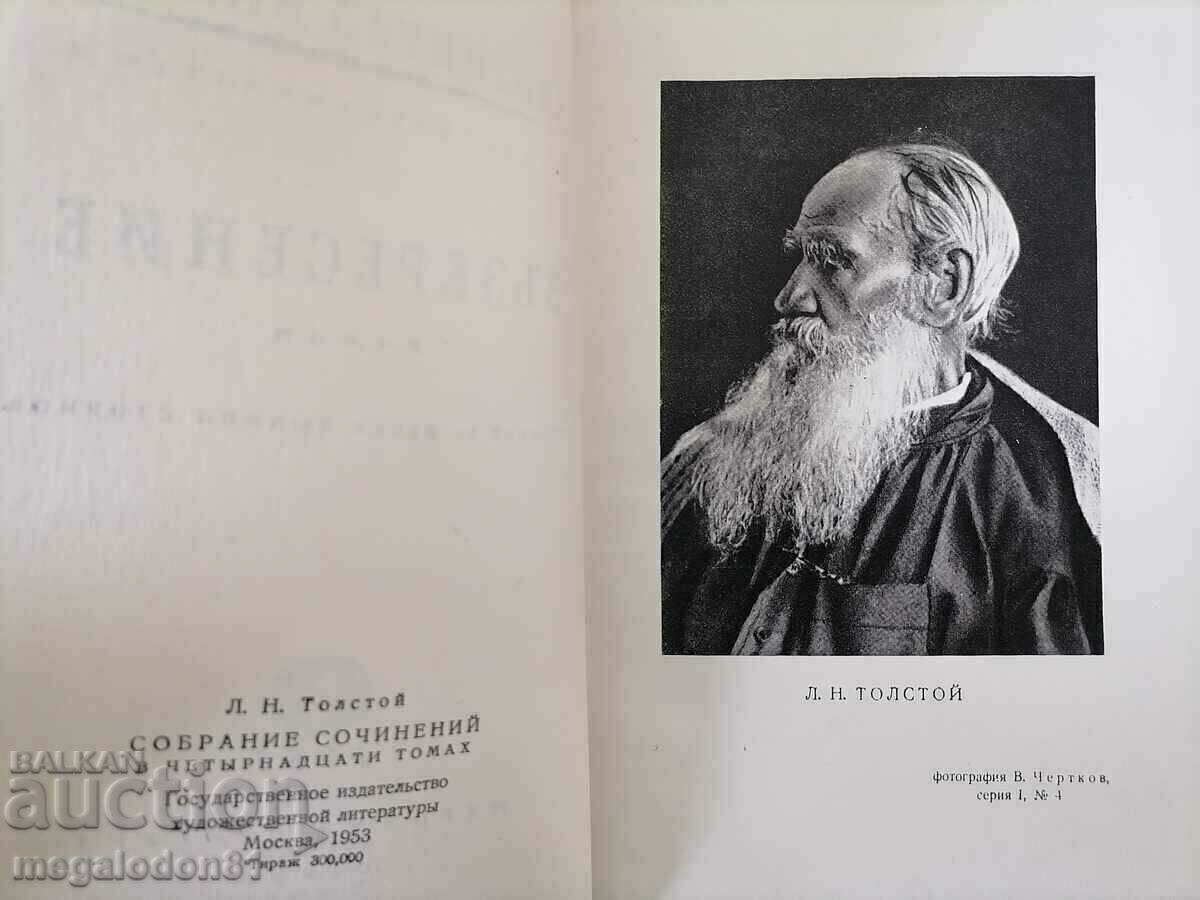 Auction  Resurrection - L.N. Tolstoy, volume 13
